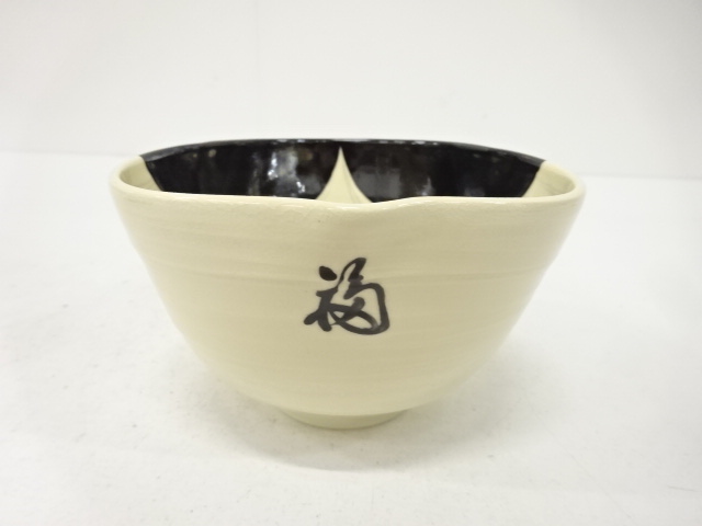 道具 ] - 道具 桐鳳造 百福 茶碗 | 宗 sou::お茶道具・着物のお店